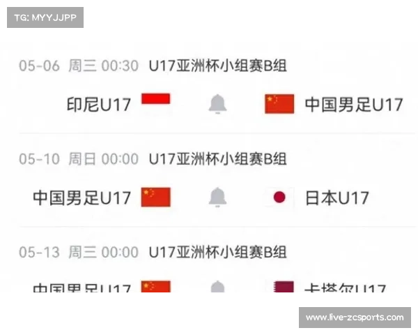U17亚洲杯比赛时间出炉:中国队先战印尼再战日本,国内球迷需熬夜观赛